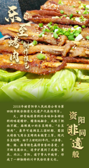 资阳推出 “非遗美食文化节” 安岳米卷、乐至烤肉等特色美食受热捧